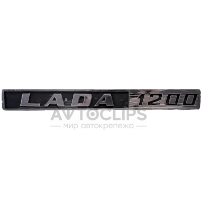 Эмблема на крышку багажника Lada 1200