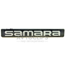 Эмблема на крышку багажника ВАЗ 2108, 09 SAMARA